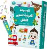 Picture of BabyBus Talking Pen Set with Encyclopedia